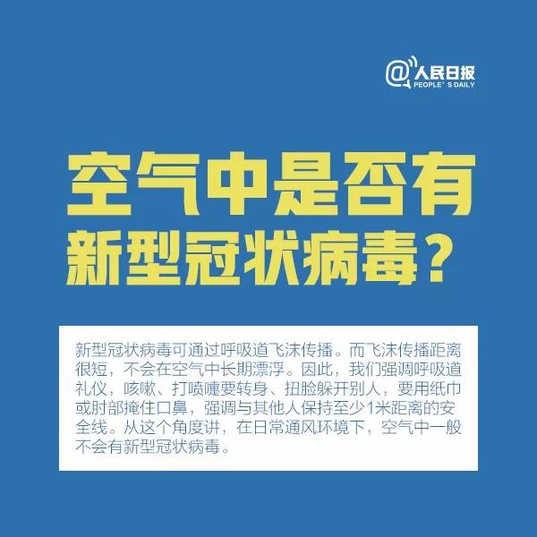 科普||什么是氣溶膠傳播，應(yīng)該如何預(yù)防？這9張圖說明白了(圖7)