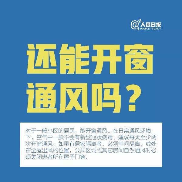 科普||什么是氣溶膠傳播，應(yīng)該如何預(yù)防？這9張圖說明白了(圖8)